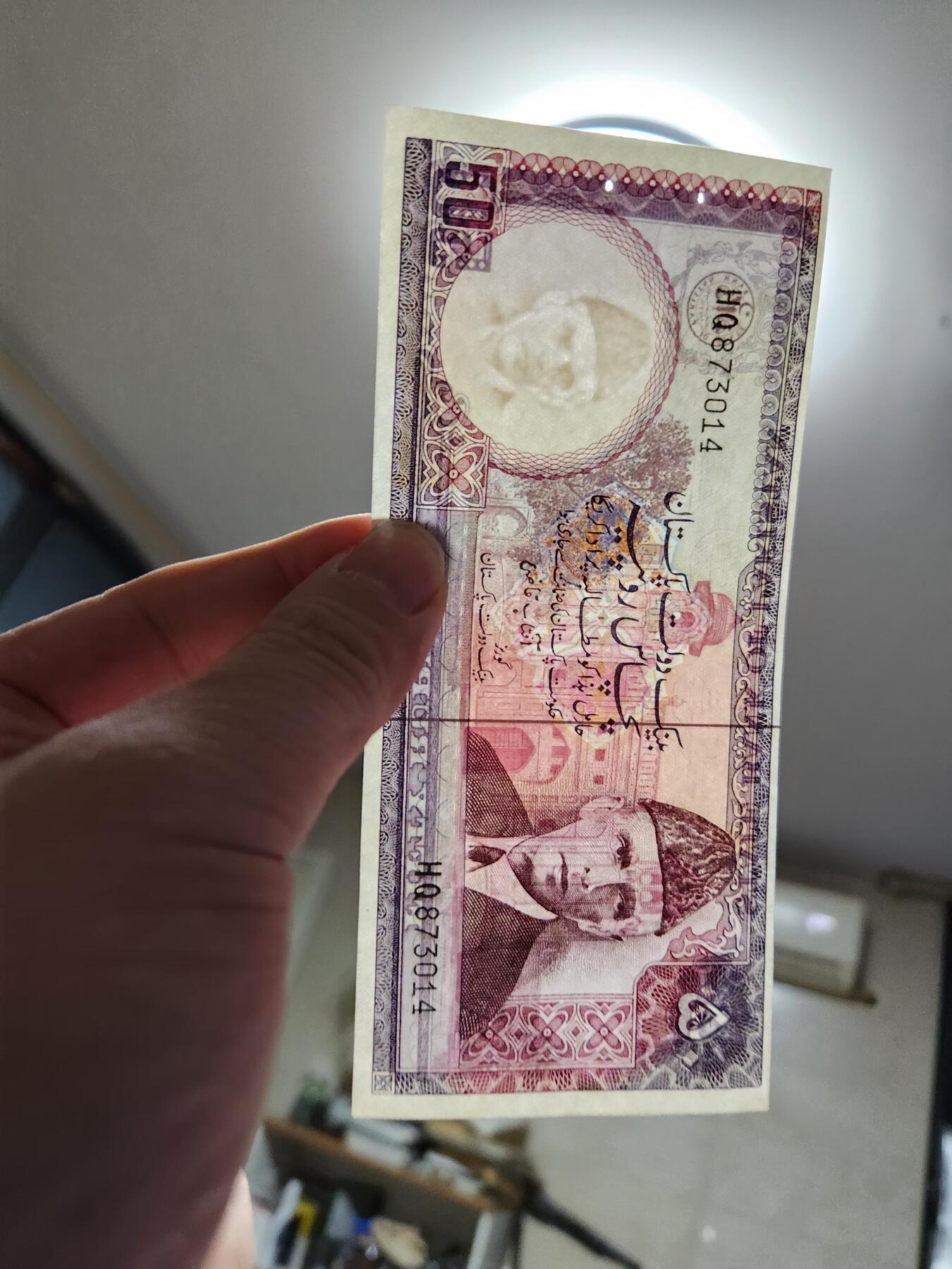 1月23号晚上8点 外国纸币自动截拍第12场 全新UNC 巴基斯坦 第一版 1977年50卢比  背无乌尔都语 稀少