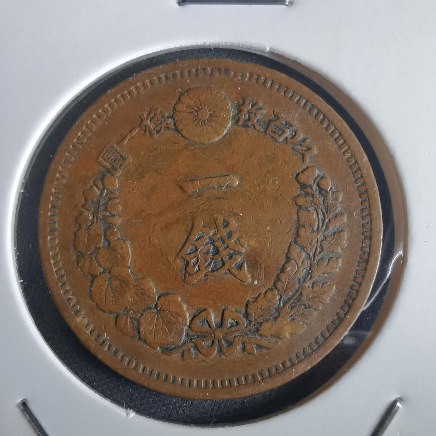 沼泽如烟--第972场 明治九年龙一钱