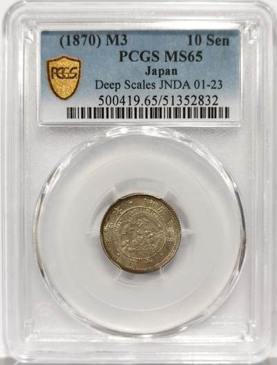 博洋堂世界钱币拍卖第158期（全场包邮） - PCGS MS65 明治三年日本十钱银币，极罕见深鳞版,大名誉品种。此枚状态极其优越，正反非常均匀的开卷黄油五彩包浆，底板上佳，车轮强光。明三系列最大名誉品种，高分极为难得。66分博洋堂此前拍了3400元