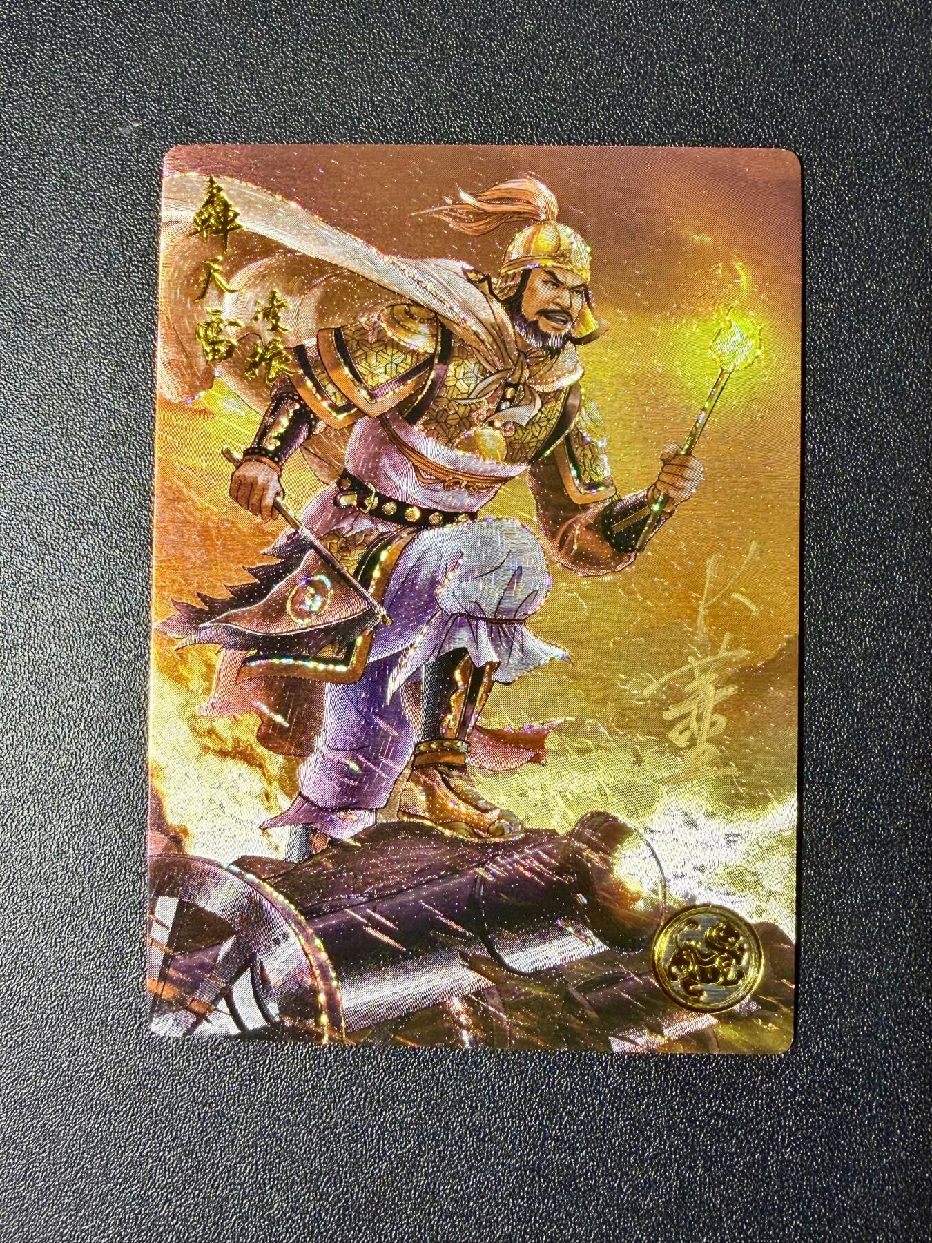 NO.22 好又多金牌大场，年前倒数第3期！每周一站式配齐，方便凑单！（周6晚9点截拍，卖家送拍0抽成！） 【09编亲签】盛藏乐 道义水浒 K董亲签 轰天雷凌振 流沙粗闪