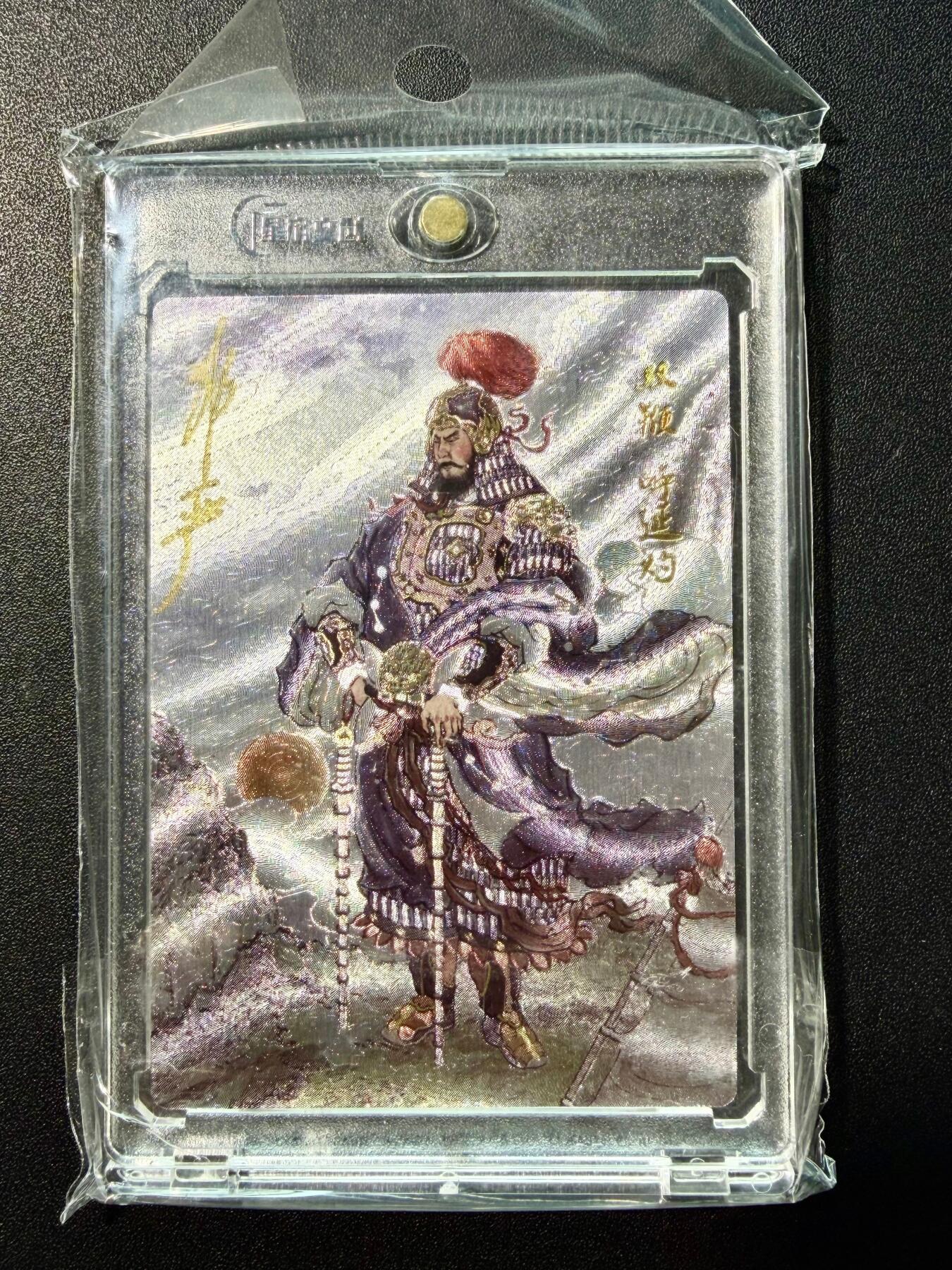 NO.22 好又多金牌大场，年前倒数第3期！每周一站式配齐，方便凑单！（周6晚9点截拍，卖家送拍0抽成！） 【亲签卡】星宿卡牌 非严亲签 梁山五虎 双鞭呼延灼 粗闪 官封砖