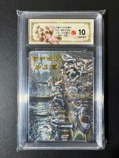 NO.22 好又多金牌大场，年前倒数第3期！每周一站式配齐，方便凑单！（周6晚9点截拍，卖家送拍0抽成！） - 山河潮玩 水浒故事 智取生辰纲 粗闪 10G+