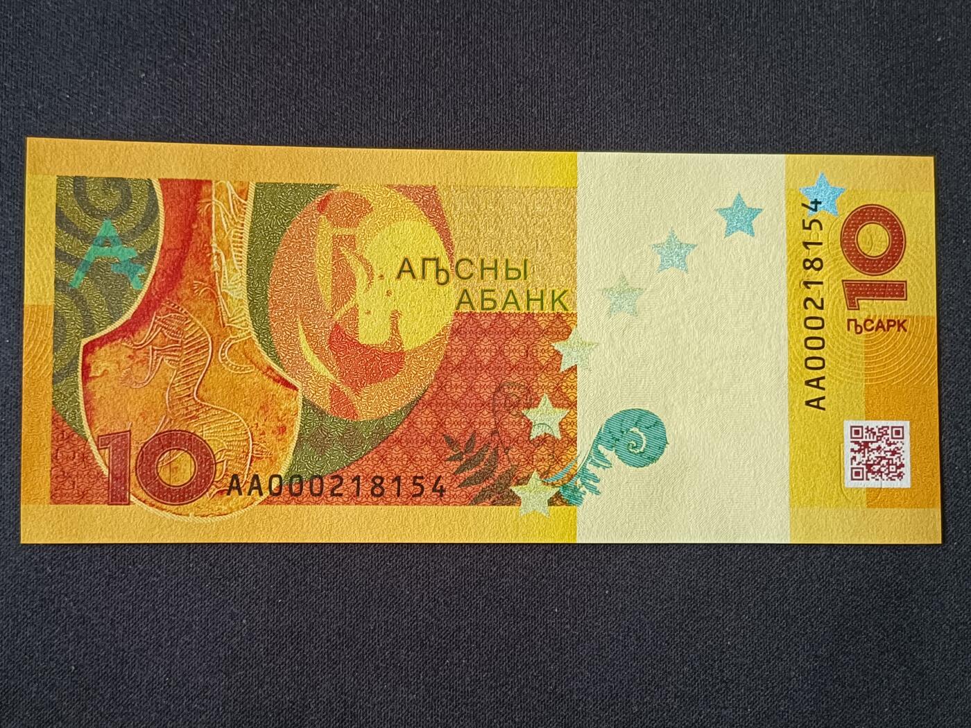 【游宝包邮场】乙巳蛇年第111期 周六集拍 阿布哈兹-10阿沙【2023年 全新UNC】