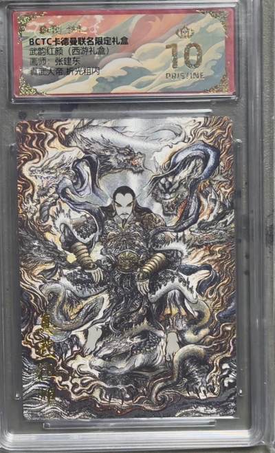 NO.22 好又多金牌大场，年前倒数第3期！每周一站式配齐，方便凑单！（周6晚9点截拍，卖家送拍0抽成！） - 【爆金】卡德曼 西游 张建东 真武大帝 粗闪