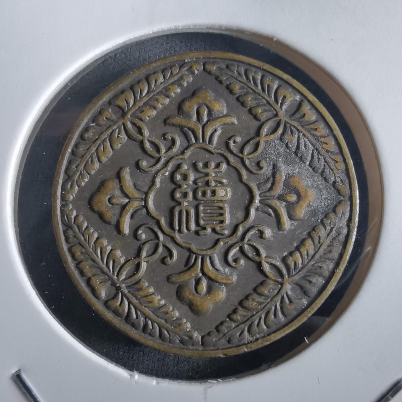 沼泽如烟--第972场 讲员章