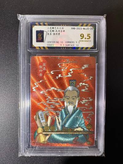 NO.22 好又多金牌大场，年前倒数第3期！每周一站式配齐，方便凑单！（周6晚9点截拍，卖家送拍0抽成！） - 小花瓣 民间吉神 医圣张仲景 粗闪 9.5G/P