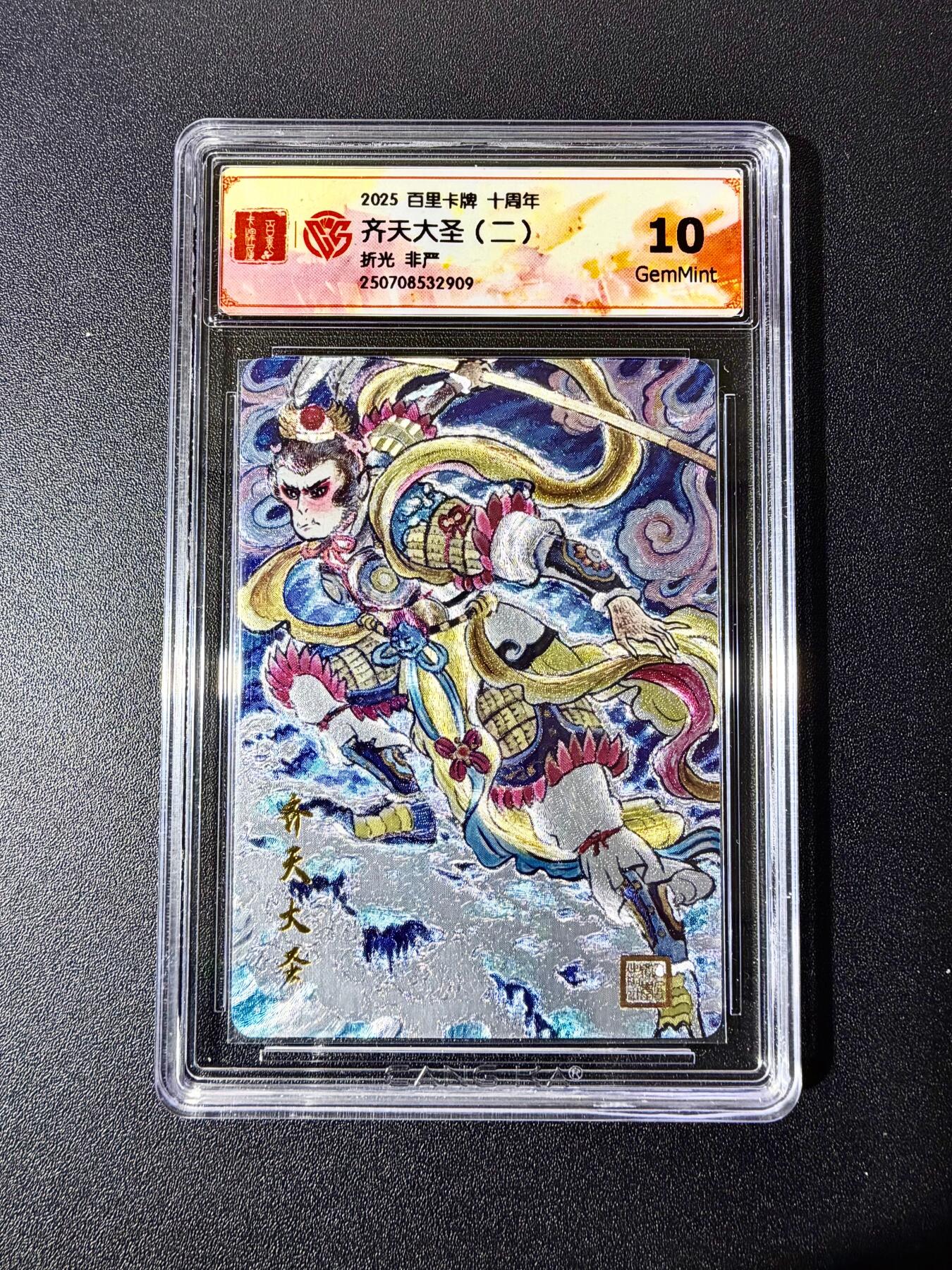 NO.22 好又多金牌大场，年前倒数第3期！每周一站式配齐，方便凑单！（周6晚9点截拍，卖家送拍0抽成！） 百里十周年 非严 齐天大圣二 粗闪 10G