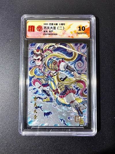 NO.22 好又多金牌大场，年前倒数第3期！每周一站式配齐，方便凑单！（周6晚9点截拍，卖家送拍0抽成！） - 百里十周年 非严 齐天大圣二 粗闪 10G