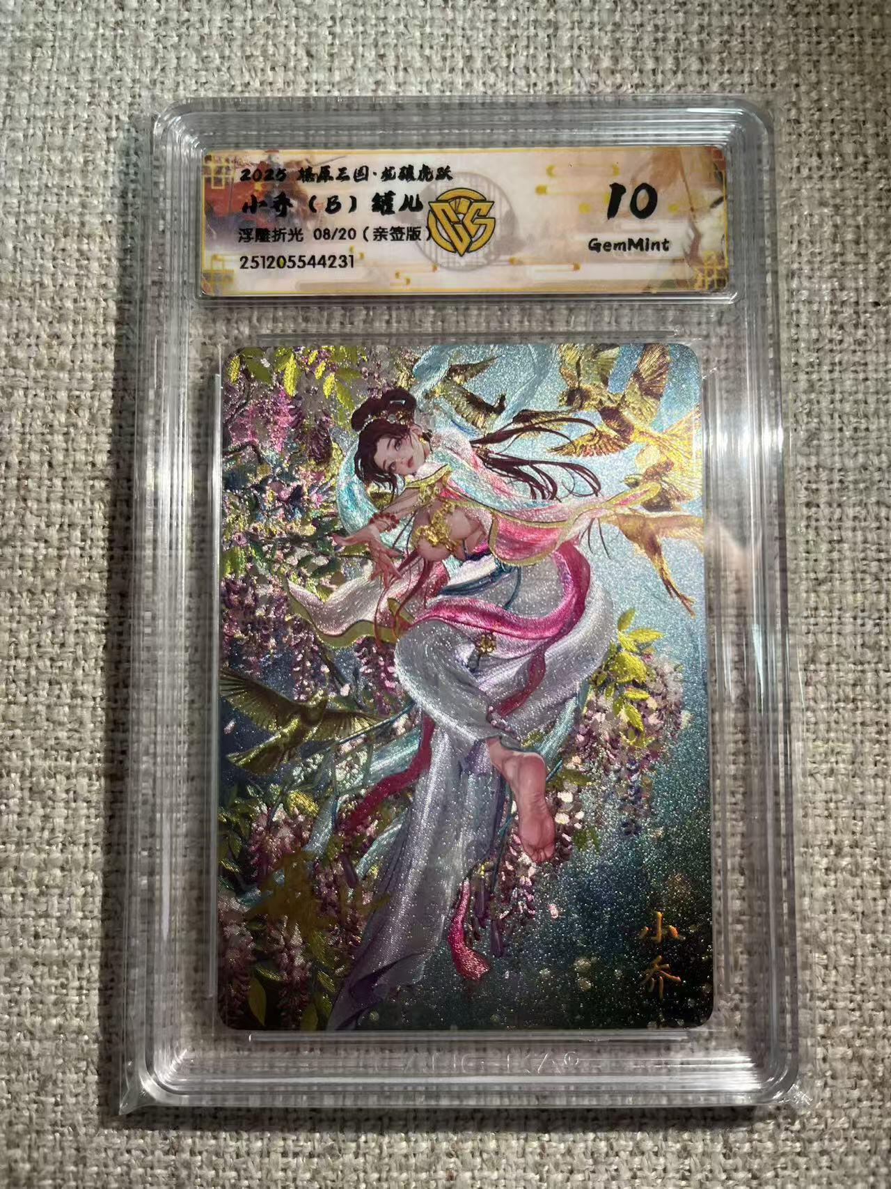 NO.22 好又多金牌大场，年前倒数第3期！每周一站式配齐，方便凑单！（周6晚9点截拍，卖家送拍0抽成！） 【8/20编亲签】焱卡 燎原三国 龙骧虎跃 罐儿亲签 小乔B 浮雕折光 10G