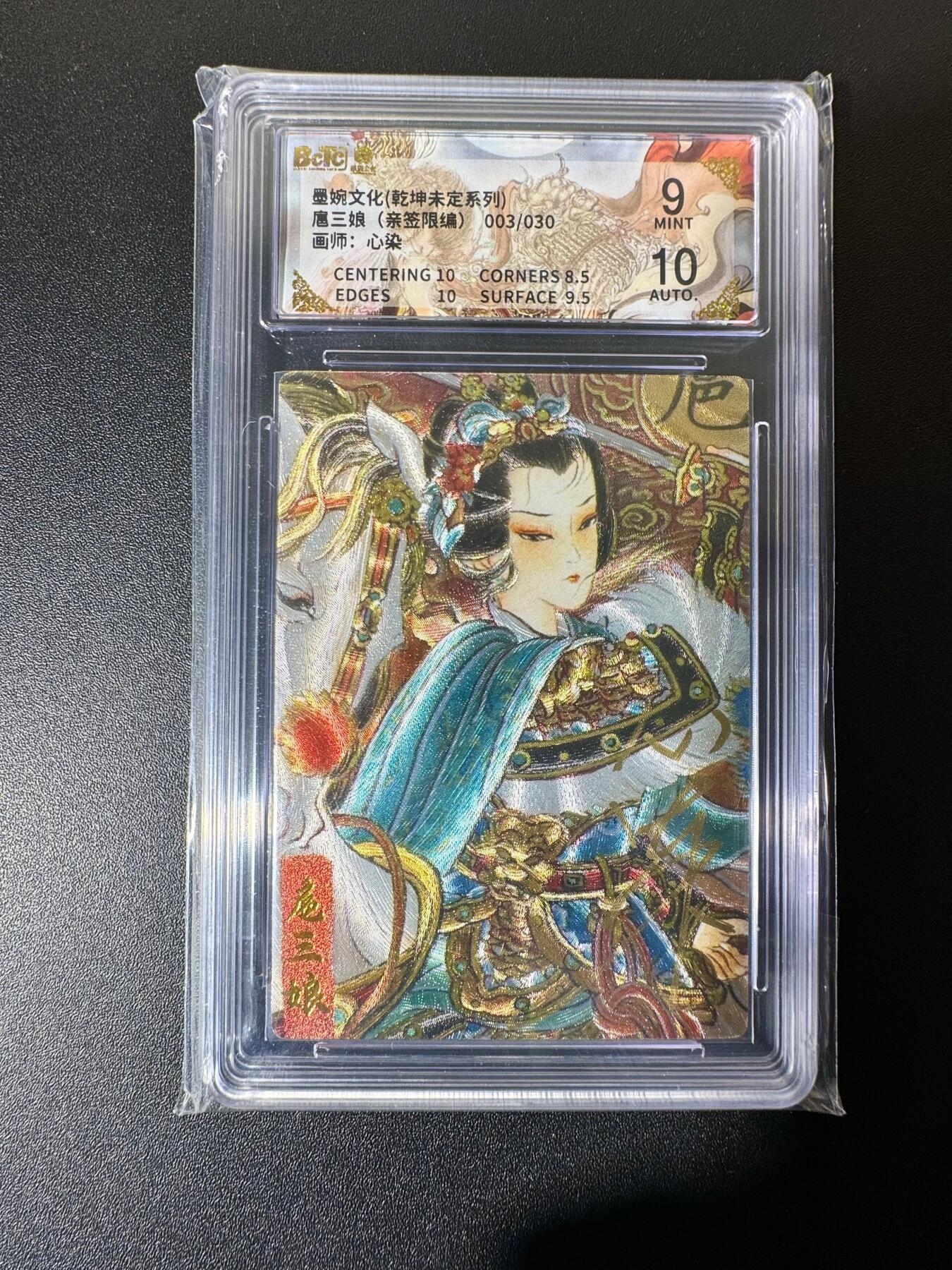 NO.22 好又多金牌大场，年前倒数第3期！每周一站式配齐，方便凑单！（周6晚9点截拍，卖家送拍0抽成！） 【3/30编亲签】墨婉 心染亲签 扈三娘 粗闪 卡9签名10