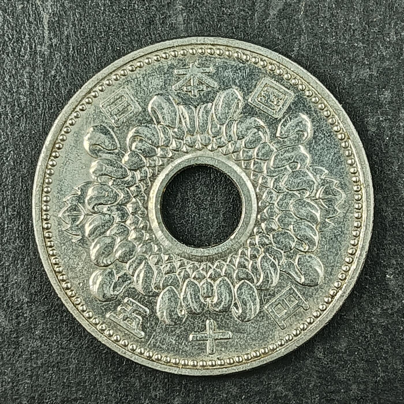 逸泉钱币2026第十五场世界钱币纪念币纸钞A883-1213A 895 日本昭和十四年50菊花硬币