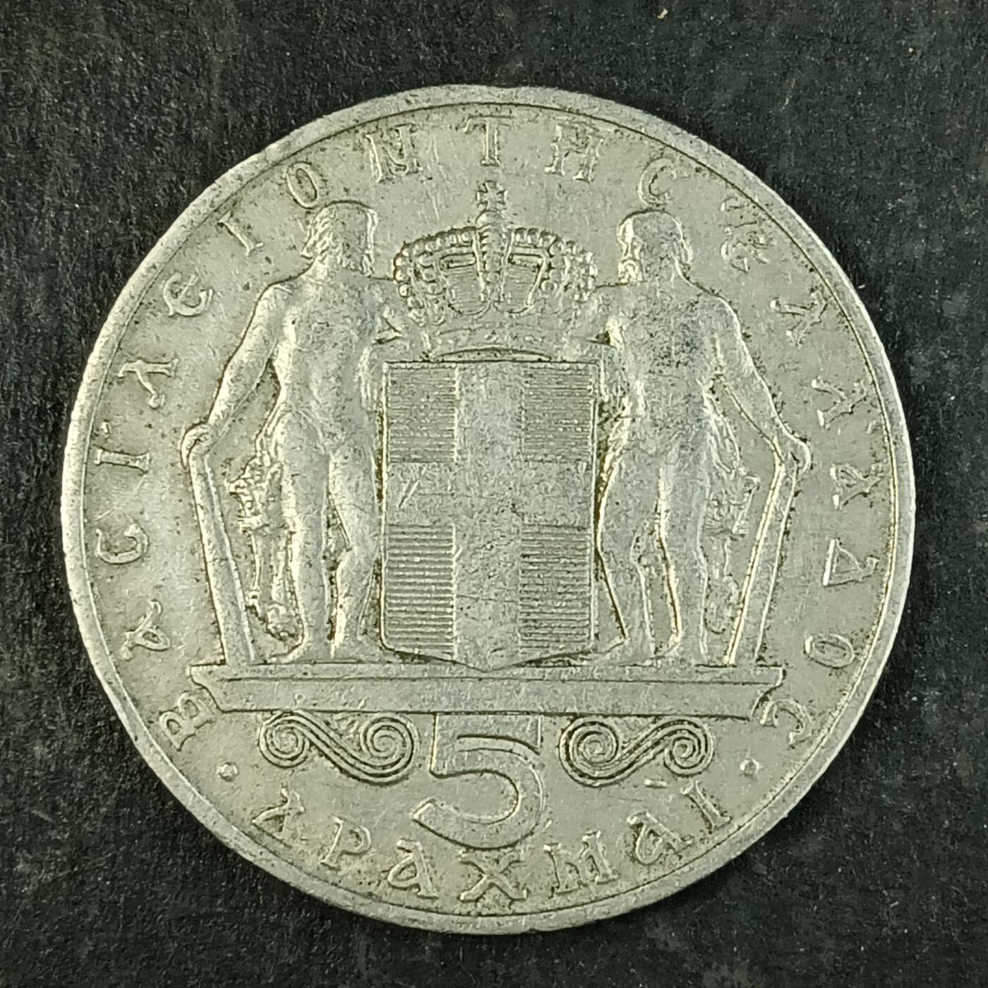 逸泉钱币2026第十五场世界钱币纪念币纸钞A883-1213A 948 希腊5德拉克马