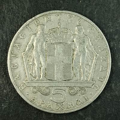 逸泉钱币2026第十五场世界钱币纪念币纸钞A883-1213A - 948 希腊5德拉克马