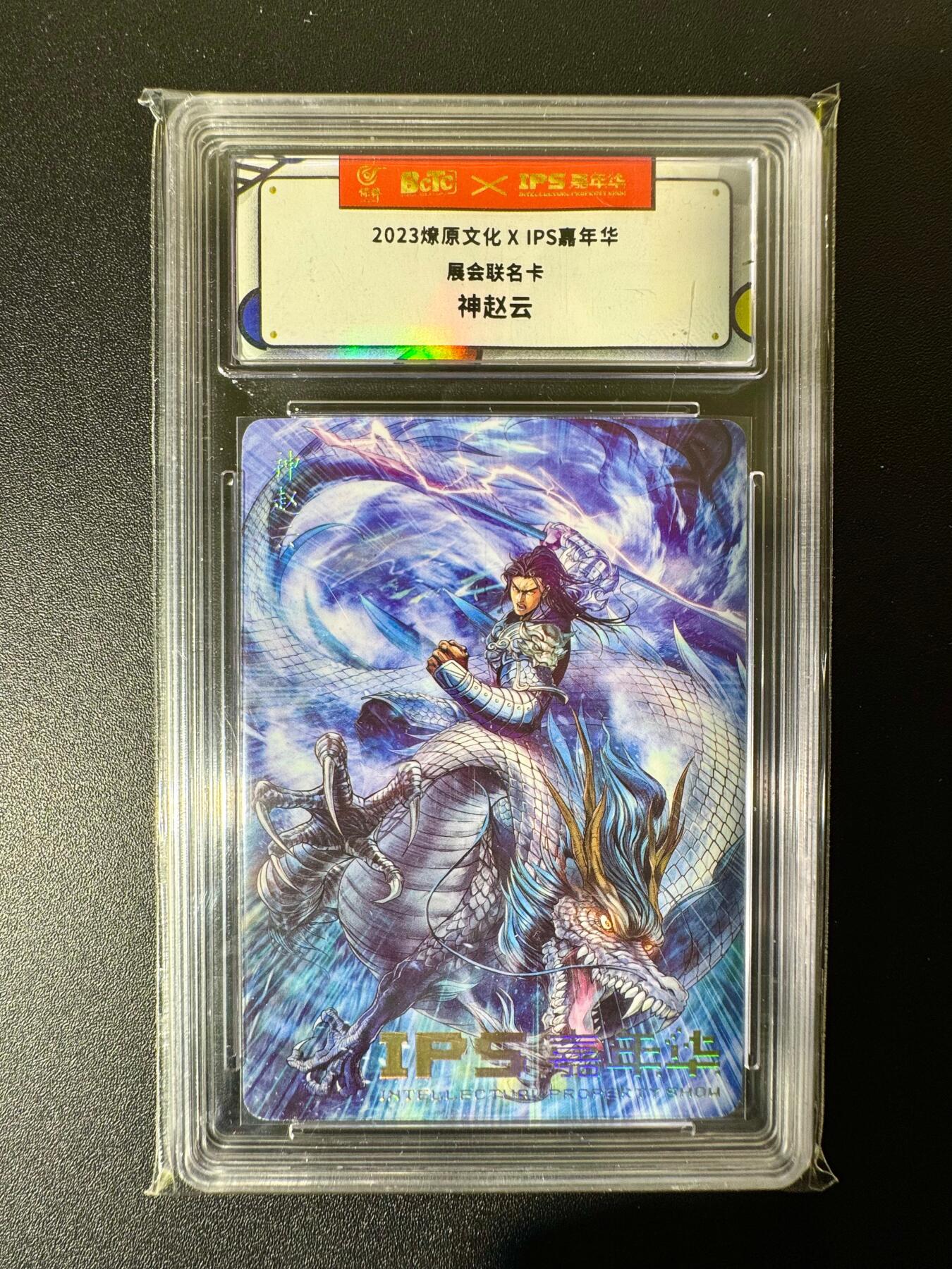 NO.22 好又多金牌大场，年前倒数第3期！每周一站式配齐，方便凑单！（周6晚9点截拍，卖家送拍0抽成！） 燎原*IPS 巴丁 神赵云 普卡