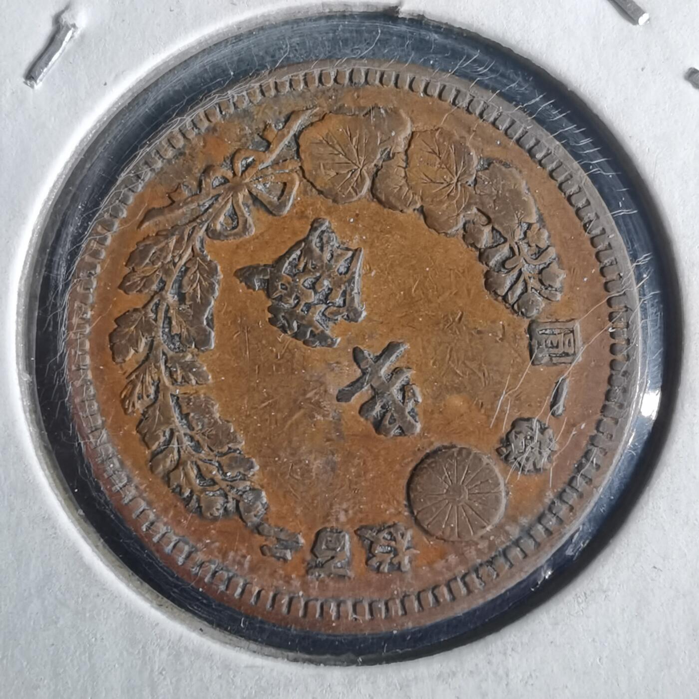 沼泽如烟--第972场 明治十八年龙半钱