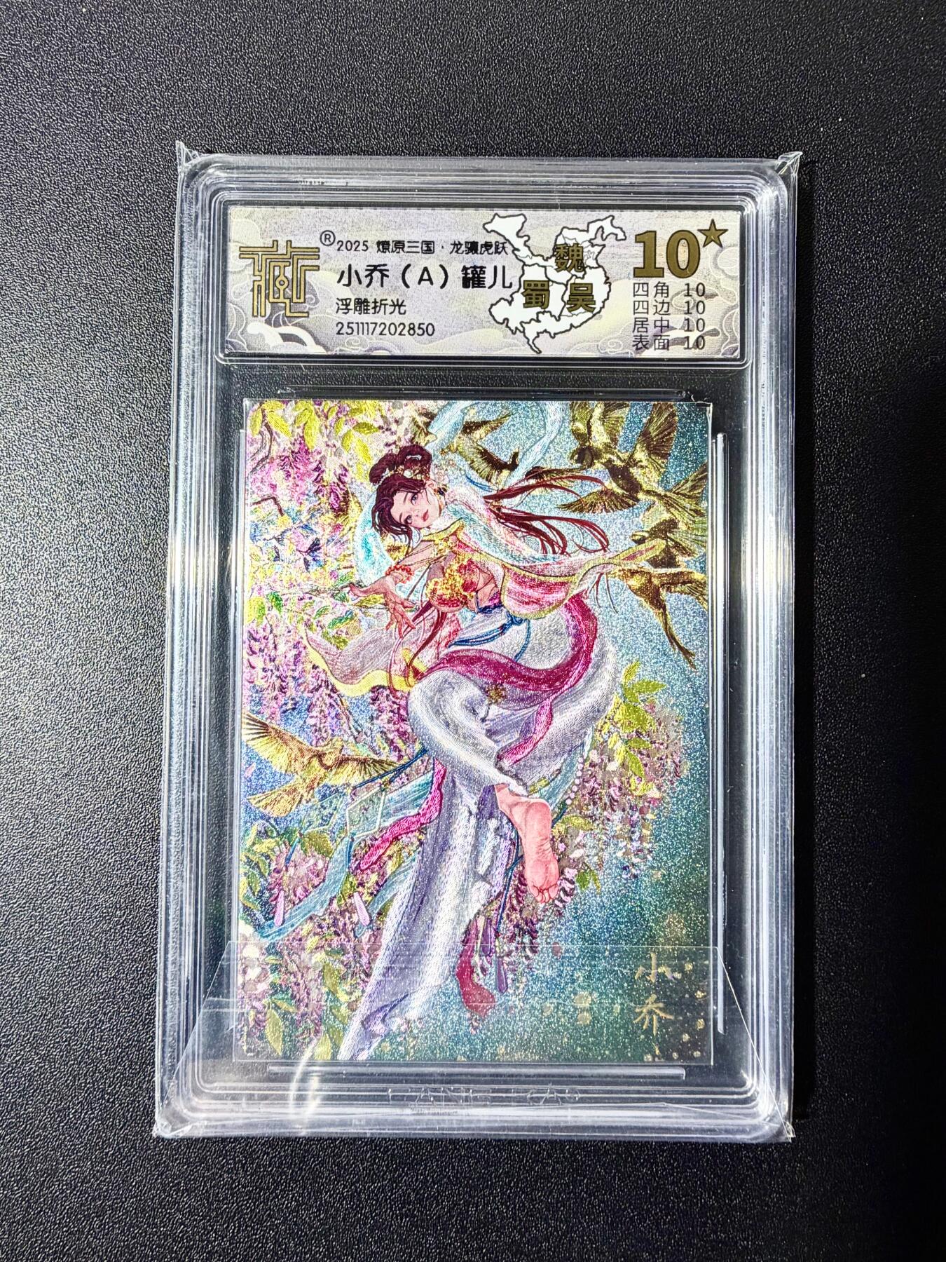 NO.22 好又多金牌大场，年前倒数第3期！每周一站式配齐，方便凑单！（周6晚9点截拍，卖家送拍0抽成！） 【10星】焱卡 燎原三国 龙骧虎跃 罐儿 小乔A 浮雕折光