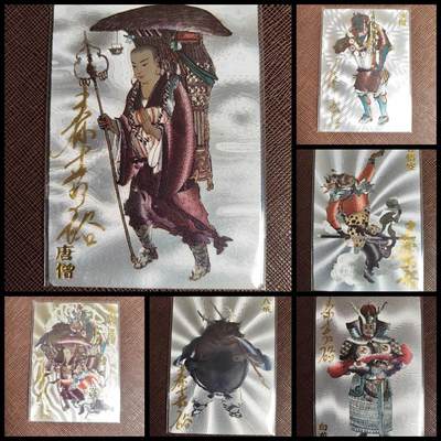 阳大大卡牌拍卖第95期（持续收拍品，周五晚上九点截拍，进群福利早知道） - 【亲签西游套】山衡一述  秦嘉裕 五圣取经+合体卡 亲签限编 全套  凑齐不易