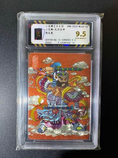 NO.22 好又多金牌大场，年前倒数第3期！每周一站式配齐，方便凑单！（周6晚9点截拍，卖家送拍0抽成！） - 小花瓣 民间吉神 门神尉迟恭 粗闪 9.5G/P