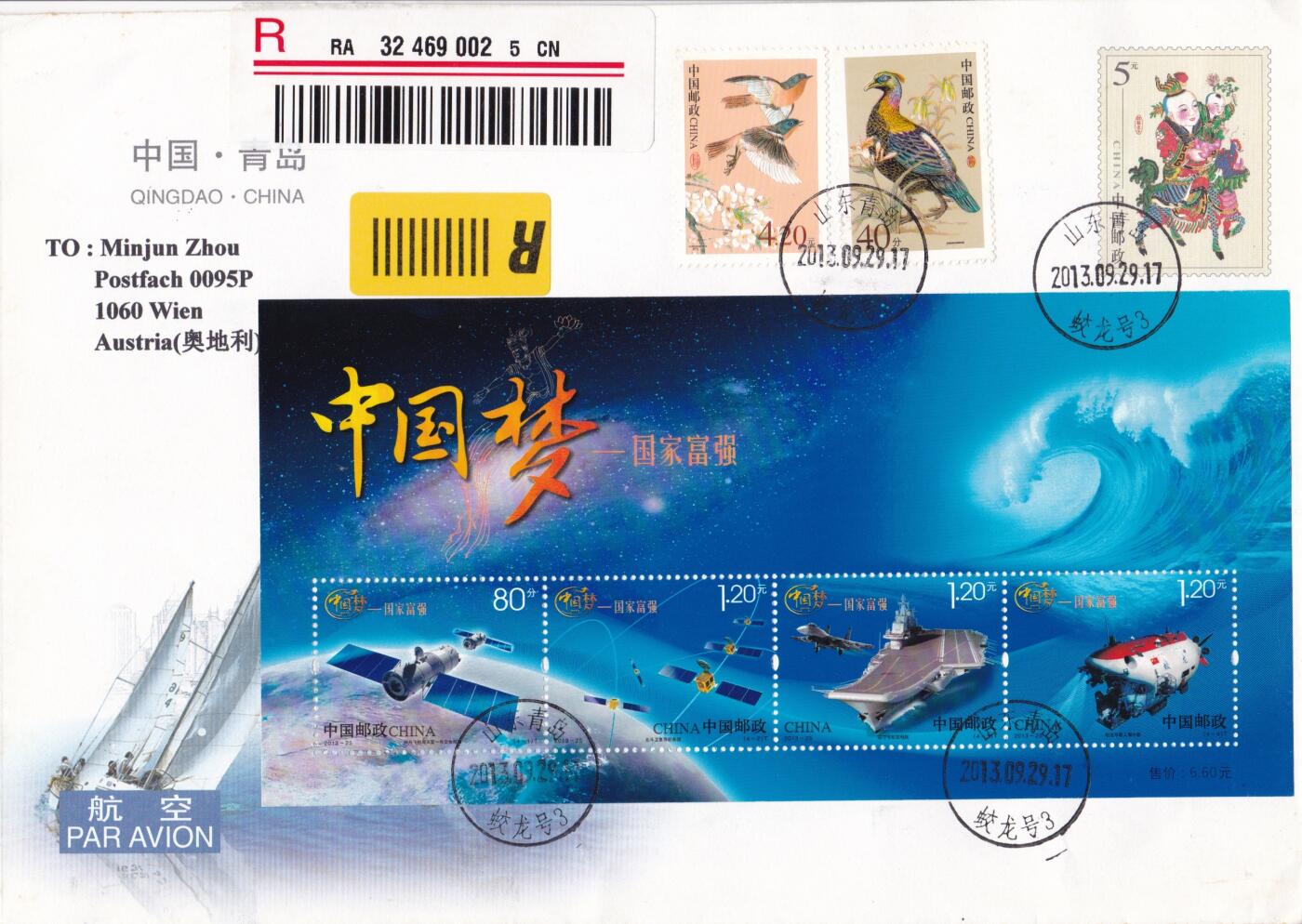 01月29日（周四）20:00中国大陆2000--2010左右实寄封专场 2013中国大陆《中国梦--国家富强》小全张 加盖蛟龙号原地首日航空挂寄奥地利 一套一枚