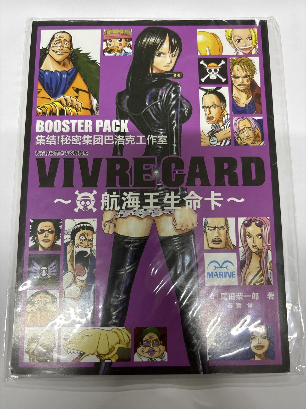 无关紧要 第6期 出坑转让 不寄存 默认微瑕 循环上架 介意勿拍 收货请尽快确认 谢谢 浙版 航海王生命卡 全新未拆