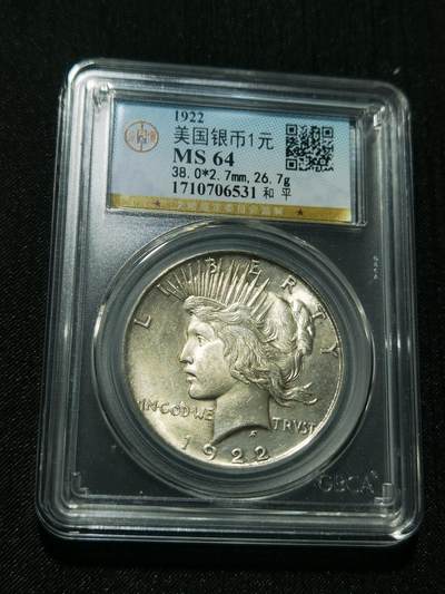 天下钱庄专场欢迎参拍 - 公博评级MS64美国和平鸽一美元银币