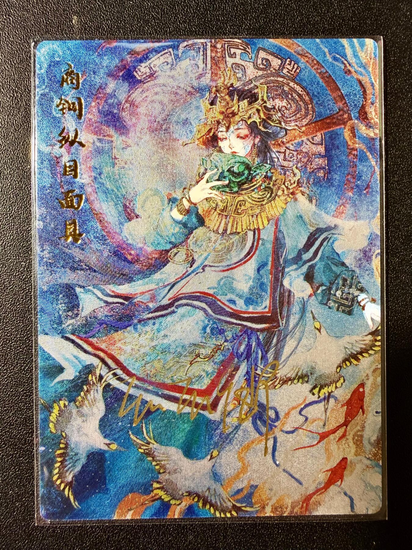 NO.22 好又多金牌大场，年前倒数第3期！每周一站式配齐，方便凑单！（周6晚9点截拍，卖家送拍0抽成！） 【7/19编亲签】卡德曼 玉玉卿亲签 国宝器灵 粗闪