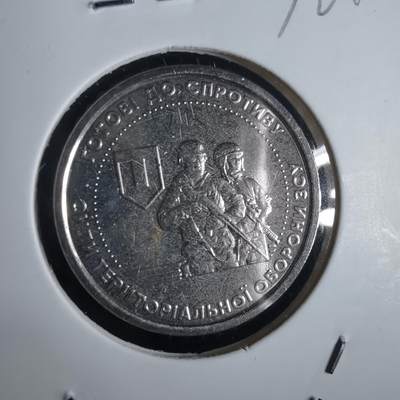 沼泽如烟--第972场 - 乌克兰2022年10格里夫纳纪念币