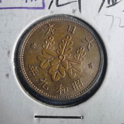 沼泽如烟--第972场 - 昭和九年桐叶一钱