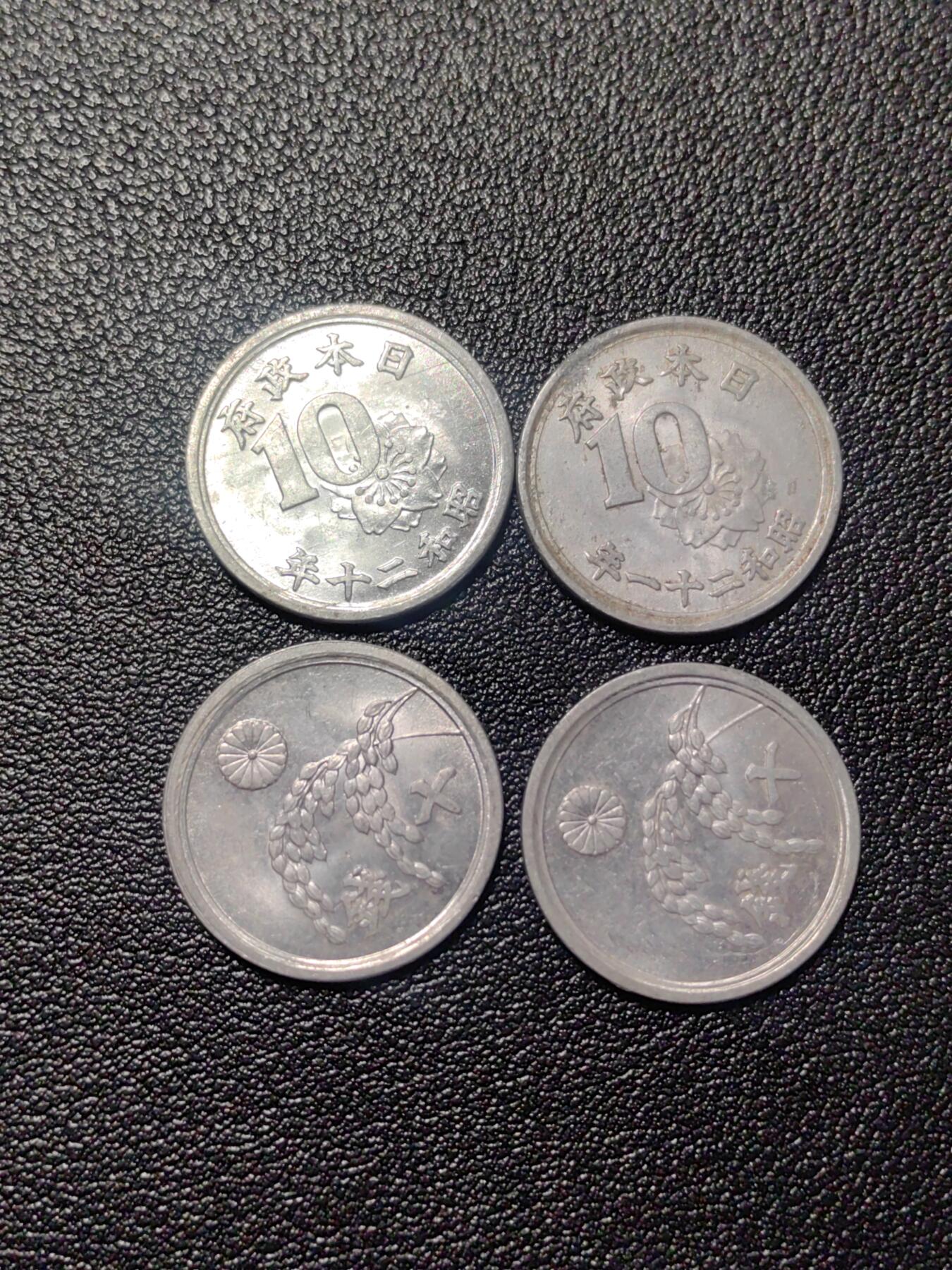 靖甫拍卖第二场 日本过渡政府四枚