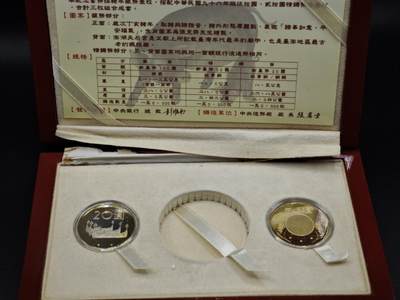 【淘币小摊】限时拍第八百五十三拍  散币银币场  满百包邮可预留两周  周一统一发货  - 台湾省猪年精制币2枚