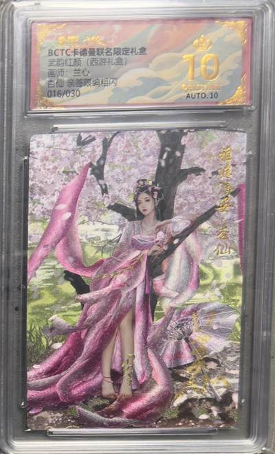 NO.22 好又多金牌大场，年前倒数第3期！每周一站式配齐，方便凑单！（周6晚9点截拍，卖家送拍0抽成！） - 【16/30编亲签】卡德曼 西游 兰心亲签 杏仙 粗闪 爆金10分