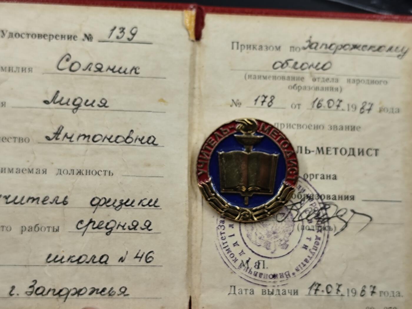 1月22日徽章钱币专场（明天更新，今天累了） 苏联优秀方法论教师荣誉徽章