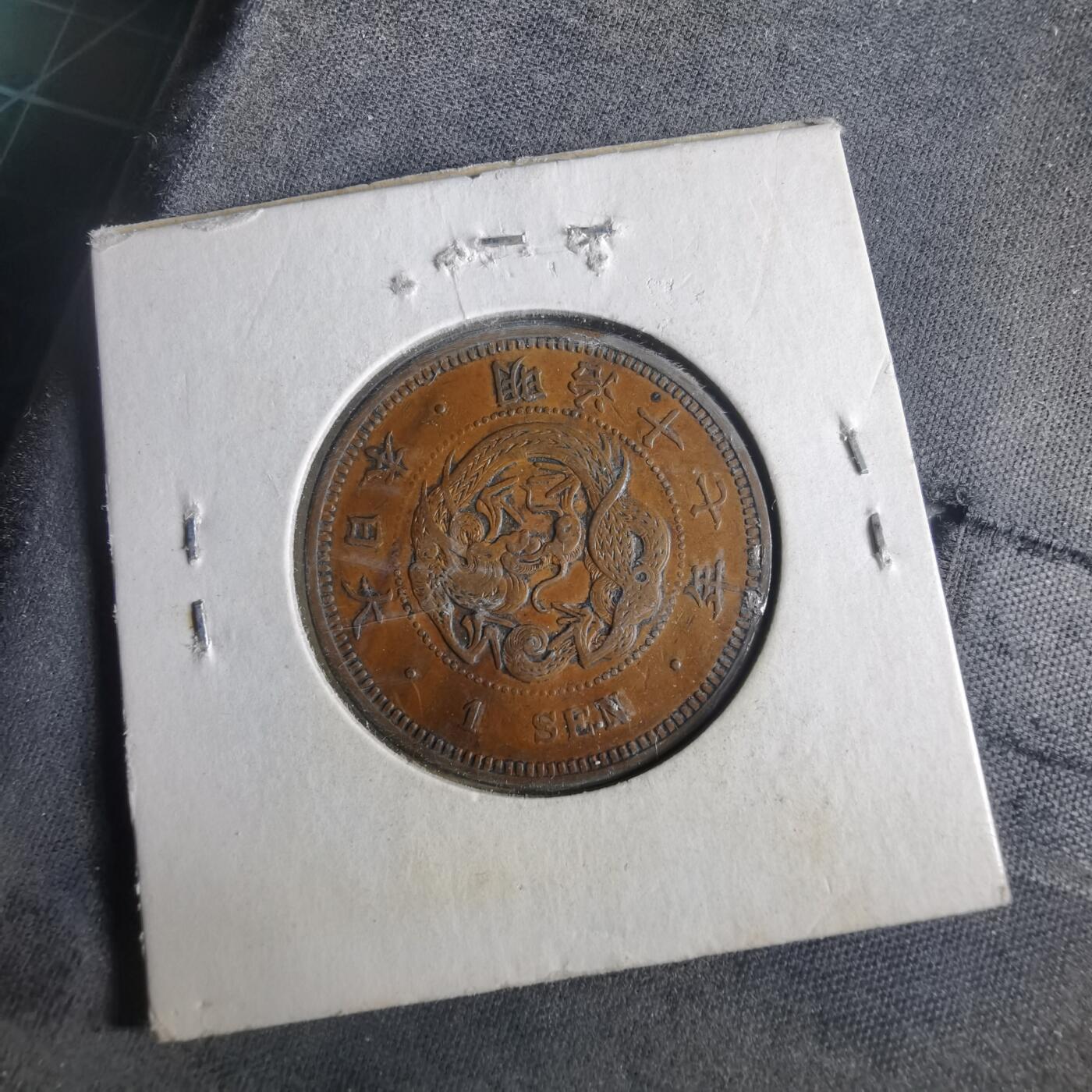 沼泽如烟--第972场 明治十七年龙一钱