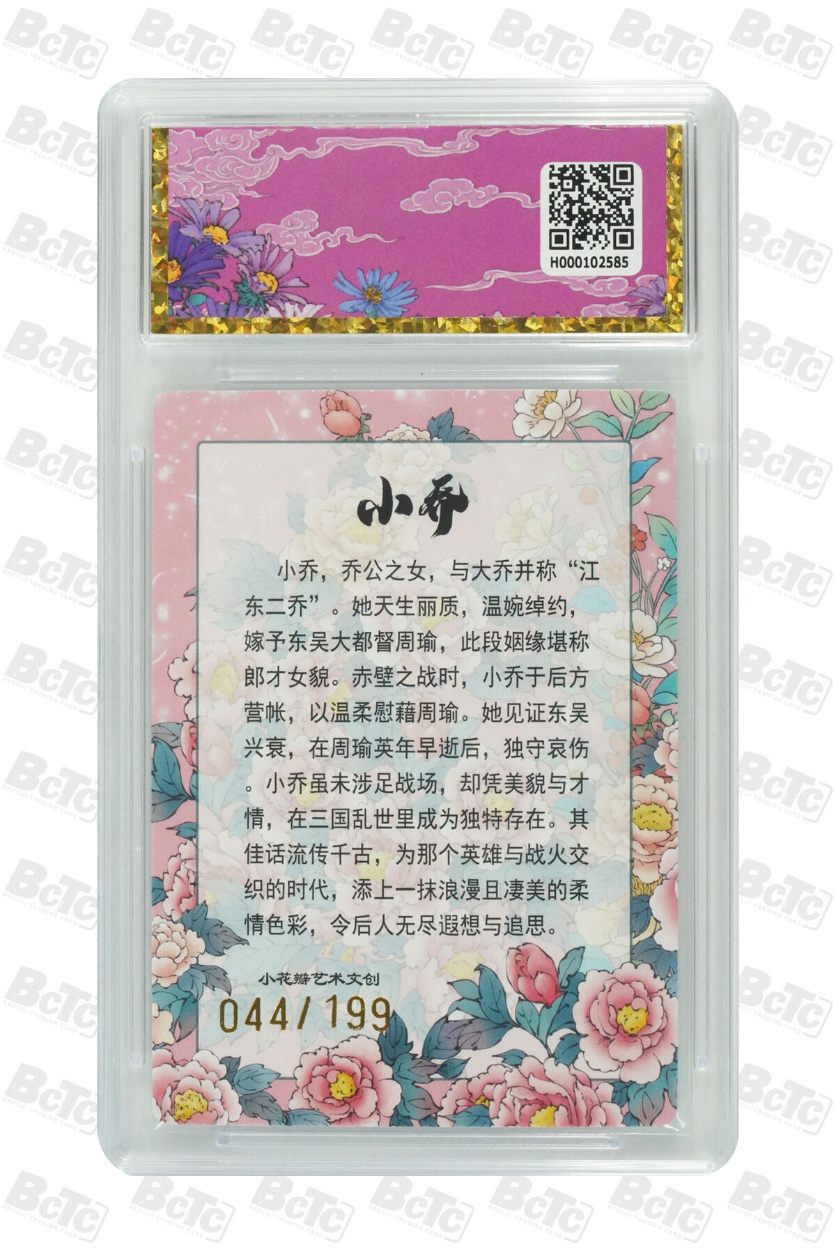 阳大大卡牌拍卖第95期（持续收拍品，周五晚上九点截拍，进群福利早知道）