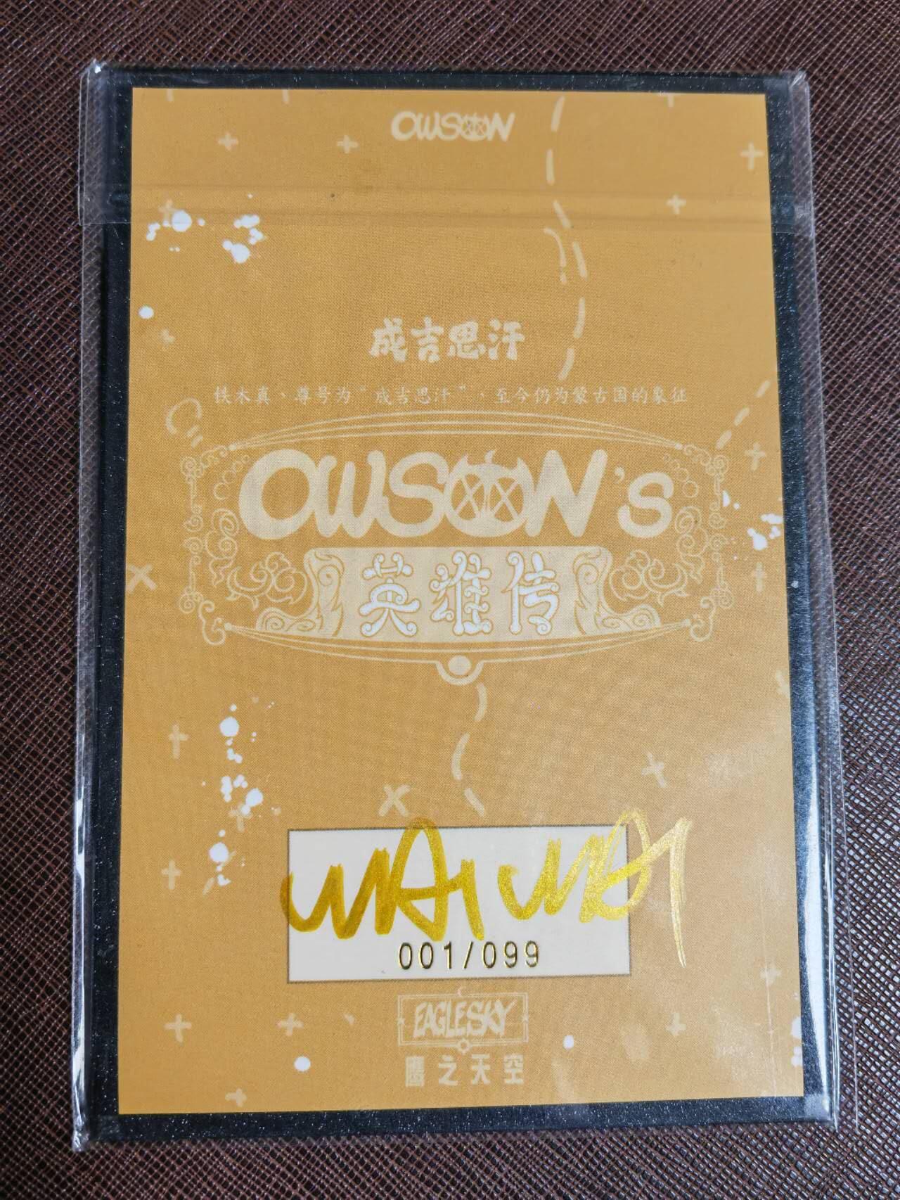 阳大大卡牌拍卖第95期（持续收拍品，周五晚上九点截拍，进群福利早知道）
