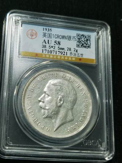 天下钱庄专场欢迎参拍 - 英国乔治五世木马剑银币