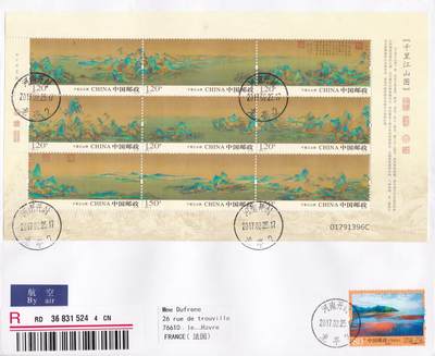 01月29日（周四）20:00中国大陆2000--2010左右实寄封专场 - 2017中国大陆《千里江山图》小版 创作地开封龙亭原地首日挂寄法国 一套一枚 周长海作品