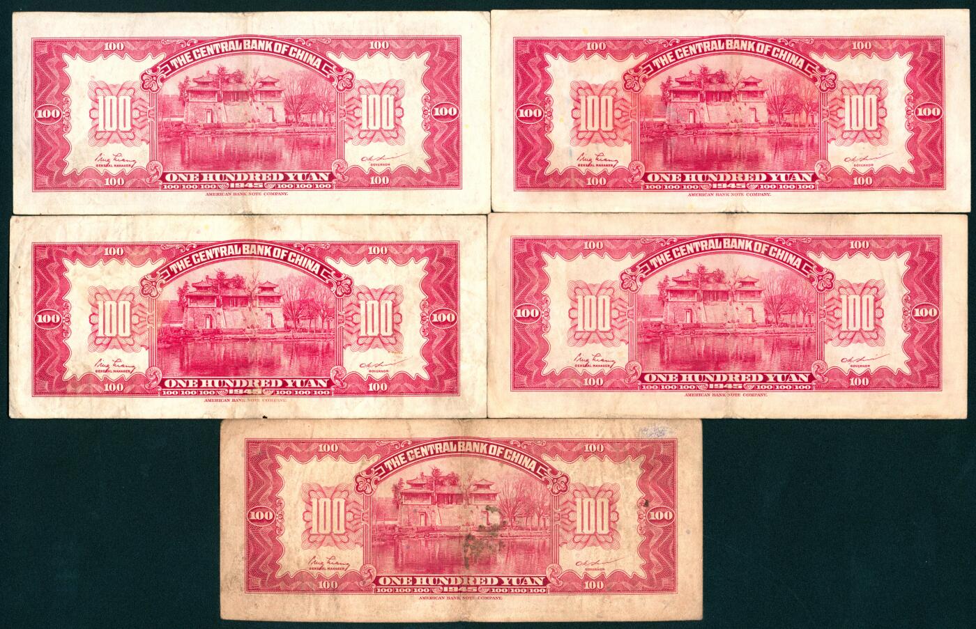 上海炎玺拍卖 玺盛典藏 中央银行（1945年）美版壹佰圆5枚