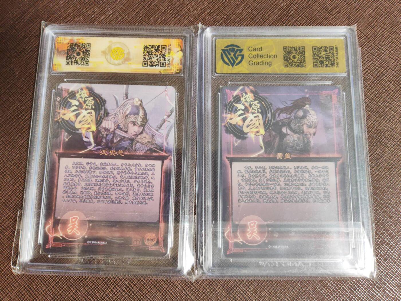 阳大大卡牌拍卖第95期（持续收拍品，周五晚上九点截拍，进群福利早知道）