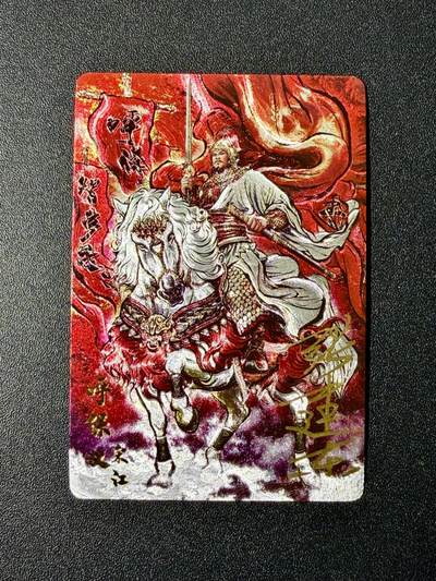 NO.22 好又多金牌大场，年前倒数第3期！每周一站式配齐，方便凑单！（周6晚9点截拍，卖家送拍0抽成！） - 【亲签卡】卡德曼 铁拳东水浒完结弹 张建东亲签 宋江 粗闪