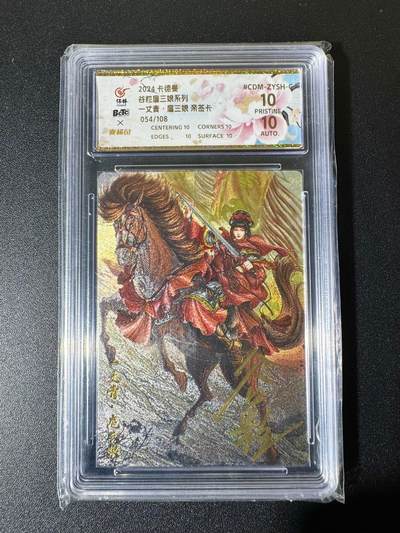 NO.22 好又多金牌大场，年前倒数第3期！每周一站式配齐，方便凑单！（周6晚9点截拍，卖家送拍0抽成！） - 【54/108编亲签】卡德曼 三娘系列 谷粒亲签 扈三娘 爆金双10