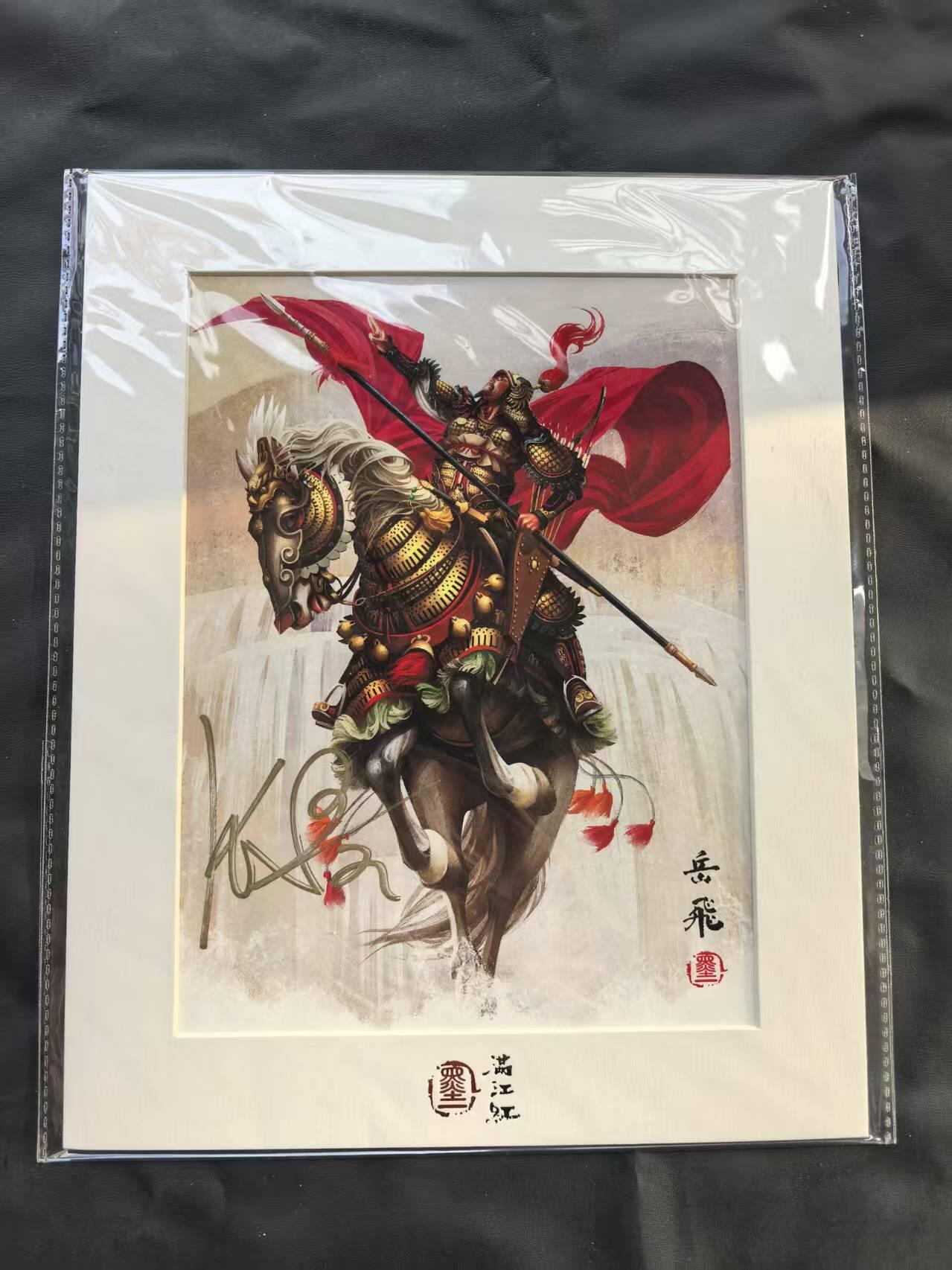 NO.22 好又多金牌大场，年前倒数第3期！每周一站式配齐，方便凑单！（周6晚9点截拍，卖家送拍0抽成！） 【亲签版画】承匠 张墨一亲签 岳飞版画一张【枪横郾城摧敌阵，气吞朱仙振军声】