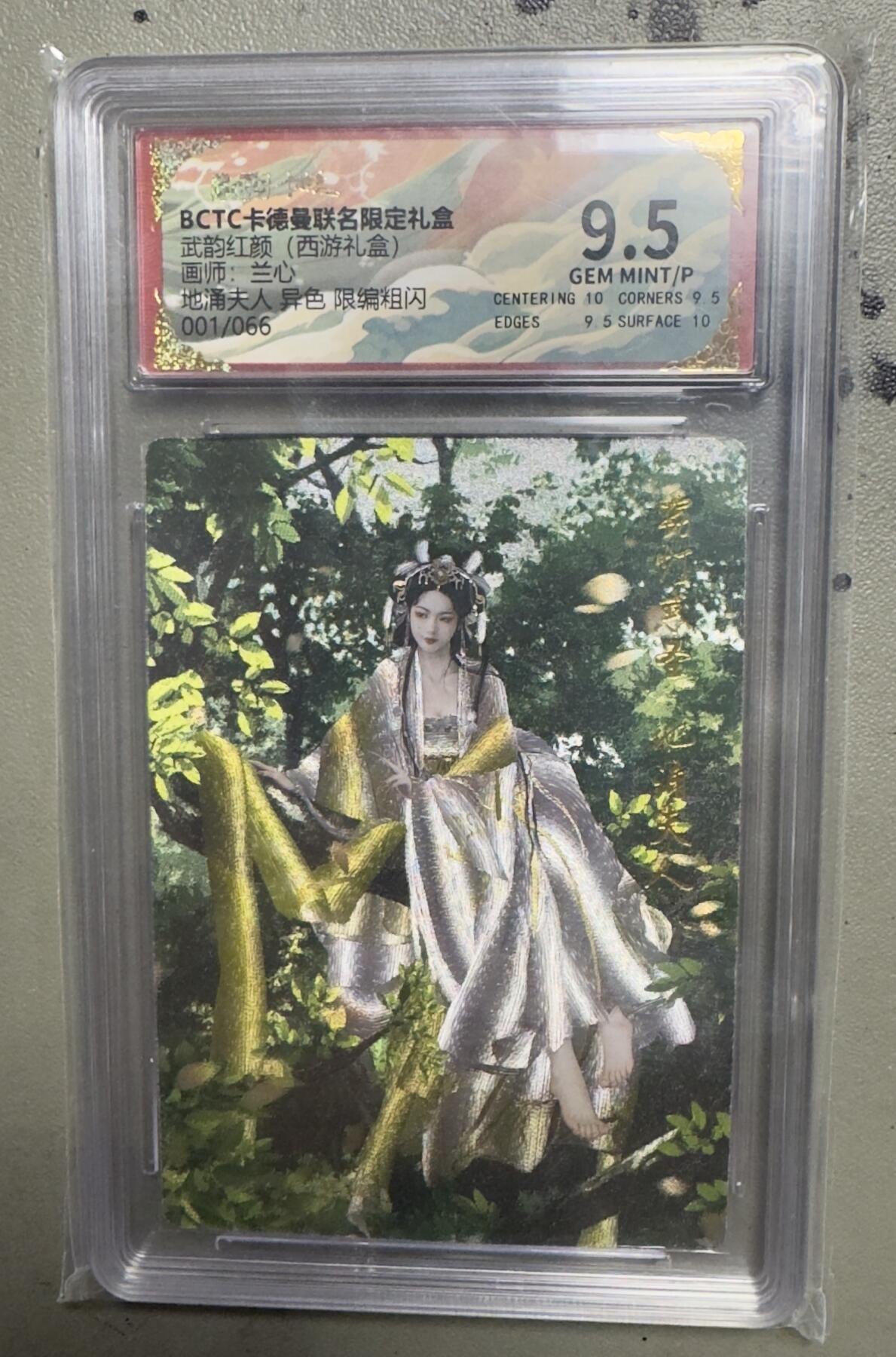 NO.22 好又多金牌大场，年前倒数第3期！每周一站式配齐，方便凑单！（周6晚9点截拍，卖家送拍0抽成！） 【1/66首编】卡德曼 西游 兰心 地涌夫人 异色 粗闪 9.5G/P