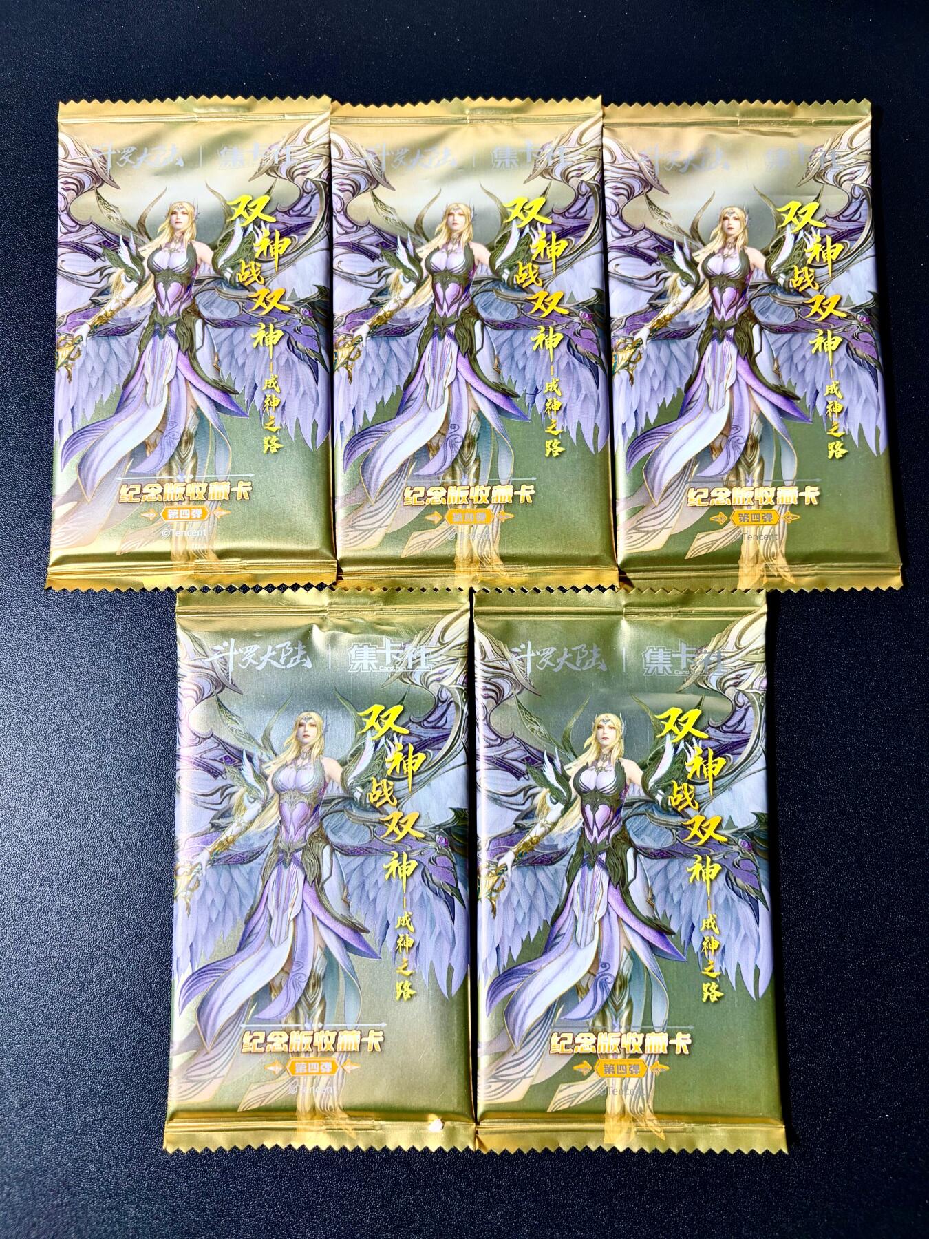 NO.22 好又多金牌大场，年前倒数第3期！每周一站式配齐，方便凑单！（周6晚9点截拍，卖家送拍0抽成！） 【盲包】集卡社 斗罗大陆第四弹 5包