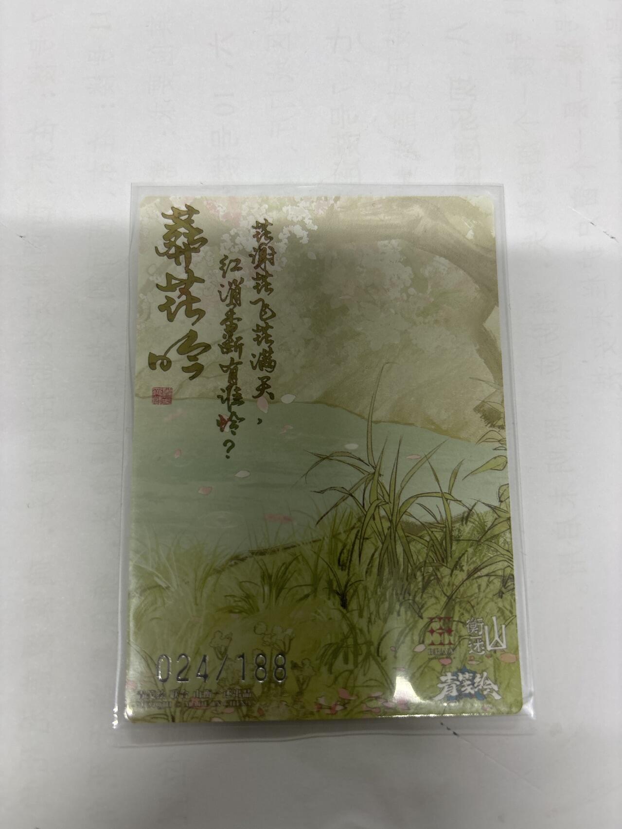 无关紧要 第6期 出坑转让 不寄存 默认微瑕 循环上架 介意勿拍 收货请尽快确认 谢谢