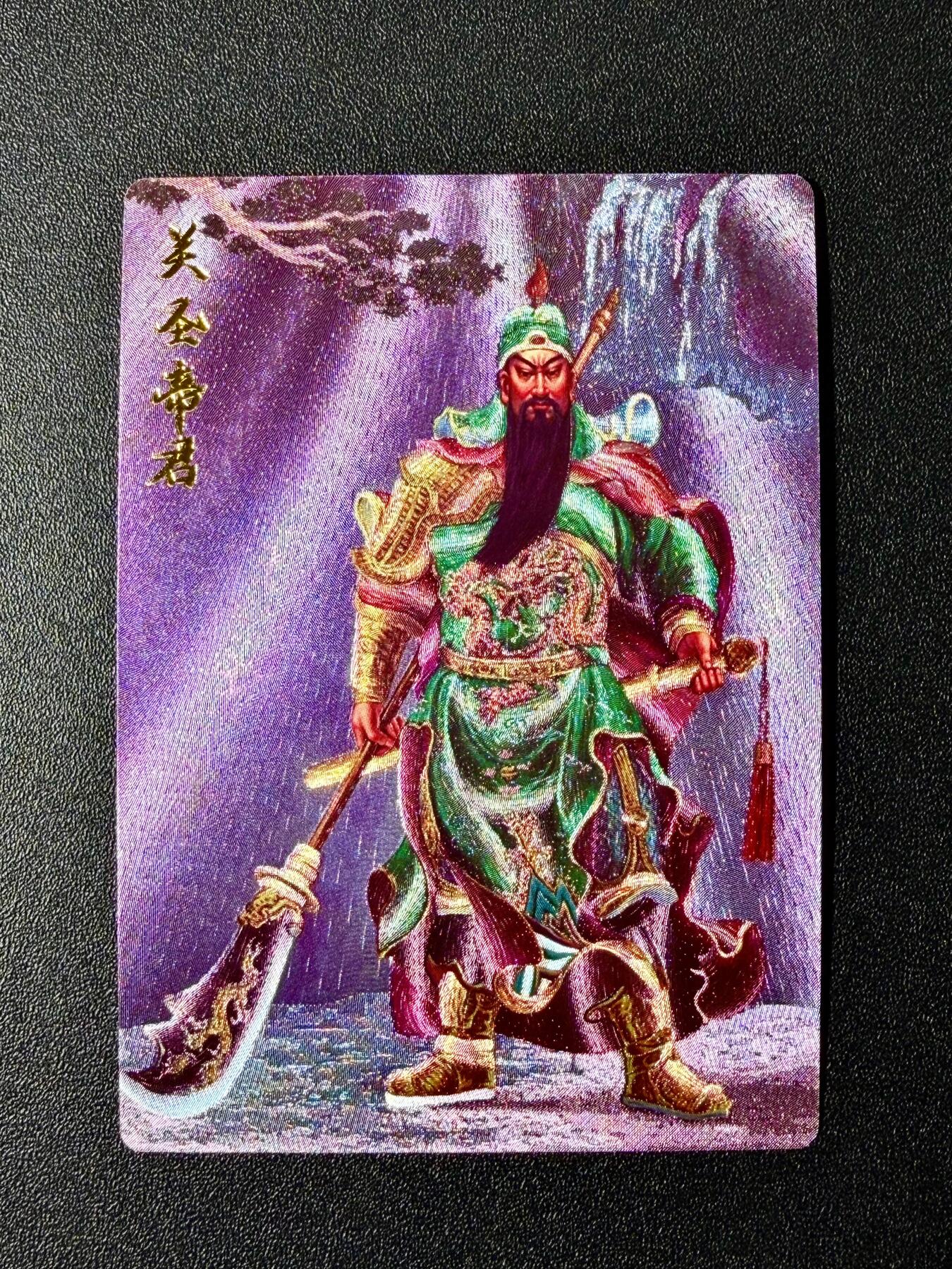 NO.22 好又多金牌大场，年前倒数第3期！每周一站式配齐，方便凑单！（周6晚9点截拍，卖家送拍0抽成！） 卡德曼 说岳全传第三弹 特卡 张俊龙 关羽 粗闪