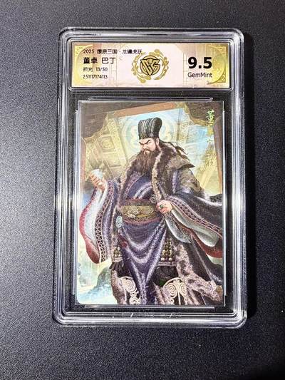 NO.22 好又多金牌大场，年前倒数第3期！每周一站式配齐，方便凑单！（周6晚9点截拍，卖家送拍0抽成！） - 【13/50编】焱卡 燎原三国 巴丁 董卓 折光 9.5G