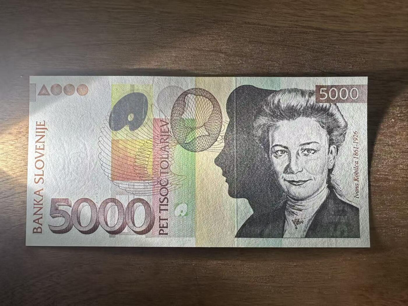 徐霞客拍卖首拍 斯洛文尼亚	P-33b 2004年5000托拉尔LA382511 unc- 纸币正面选用斯洛文尼亚首位职业女画家伊万娜·科比尔察她以描绘女性与民俗题材的作品闻名，是斯洛文尼亚文化史上的重要人物。选择她作为主图，体现了新国家对本土文化遗产的认同与传承。托拉尔仅流通2007年斯洛文尼亚加入欧元区，因此该版纸币的流通周期仅约14年全新品相的存世量已较为有限，兼具历史纪念价值与收藏稀缺性。				