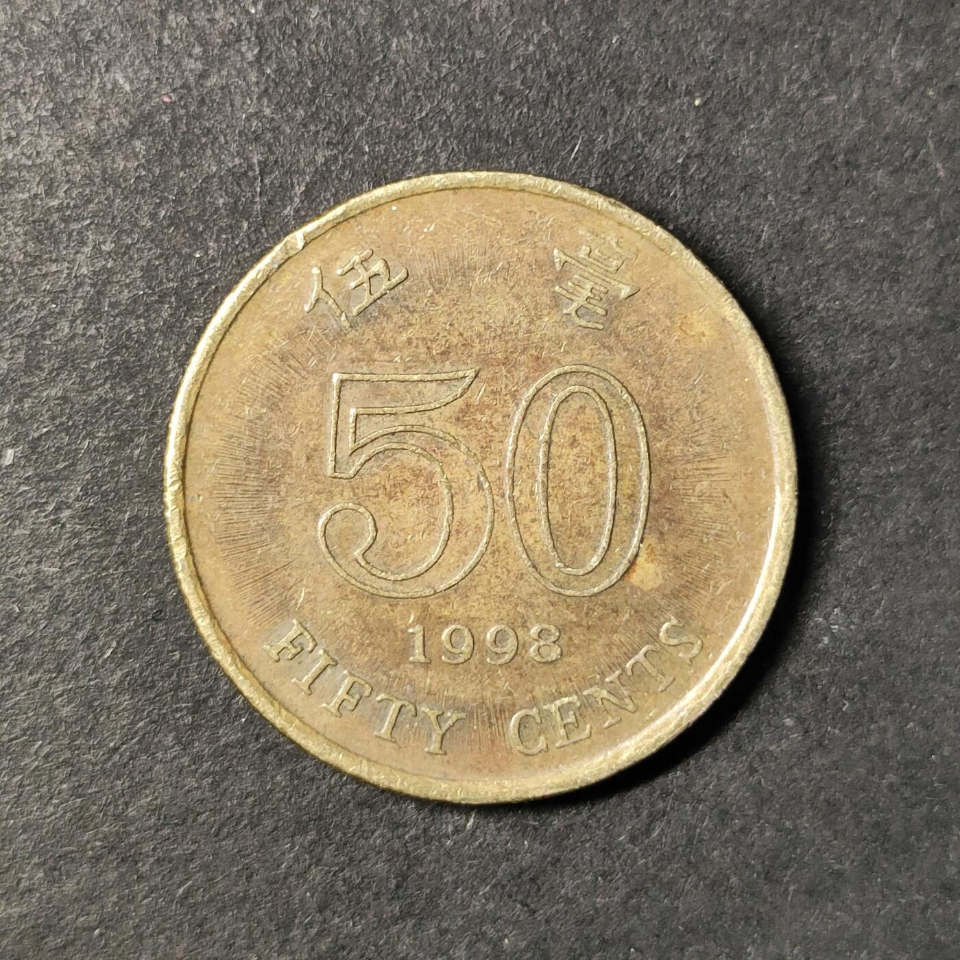 嘉禾收藏    【第447期】            无佣金、可寄存、满30元包邮 币一枚