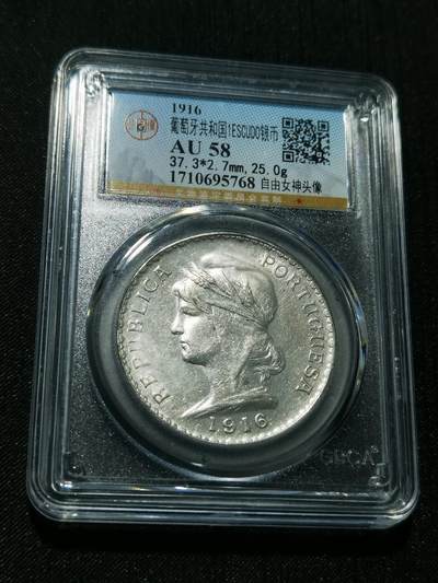 天下钱庄专场欢迎参拍 - 葡萄牙自由女神1埃斯库多银币